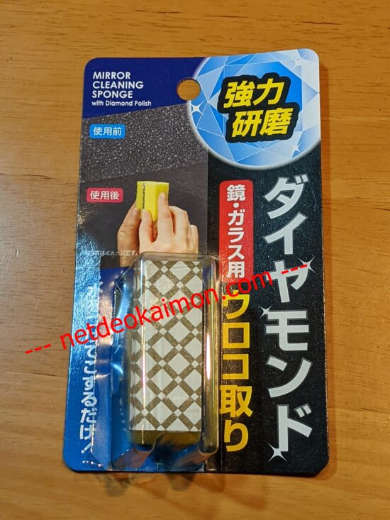 お風呂の鏡のウロコ取りを100均で買って使ってみた！その結果は！